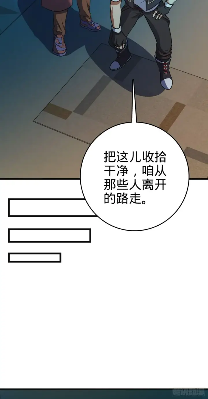 《大王饶命》121 得而复失图49