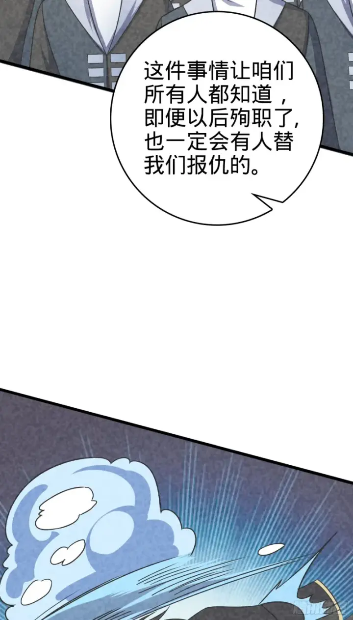 《大王饶命》121 得而复失图81