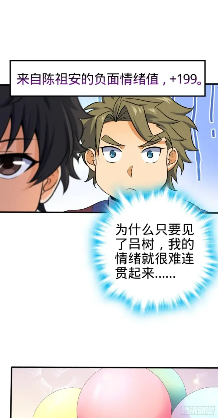《大王饶命》122 这葡萄怎么卖图16