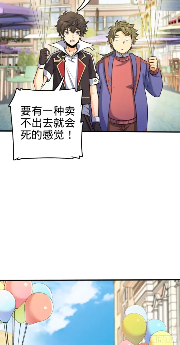 《大王饶命》122 这葡萄怎么卖图18