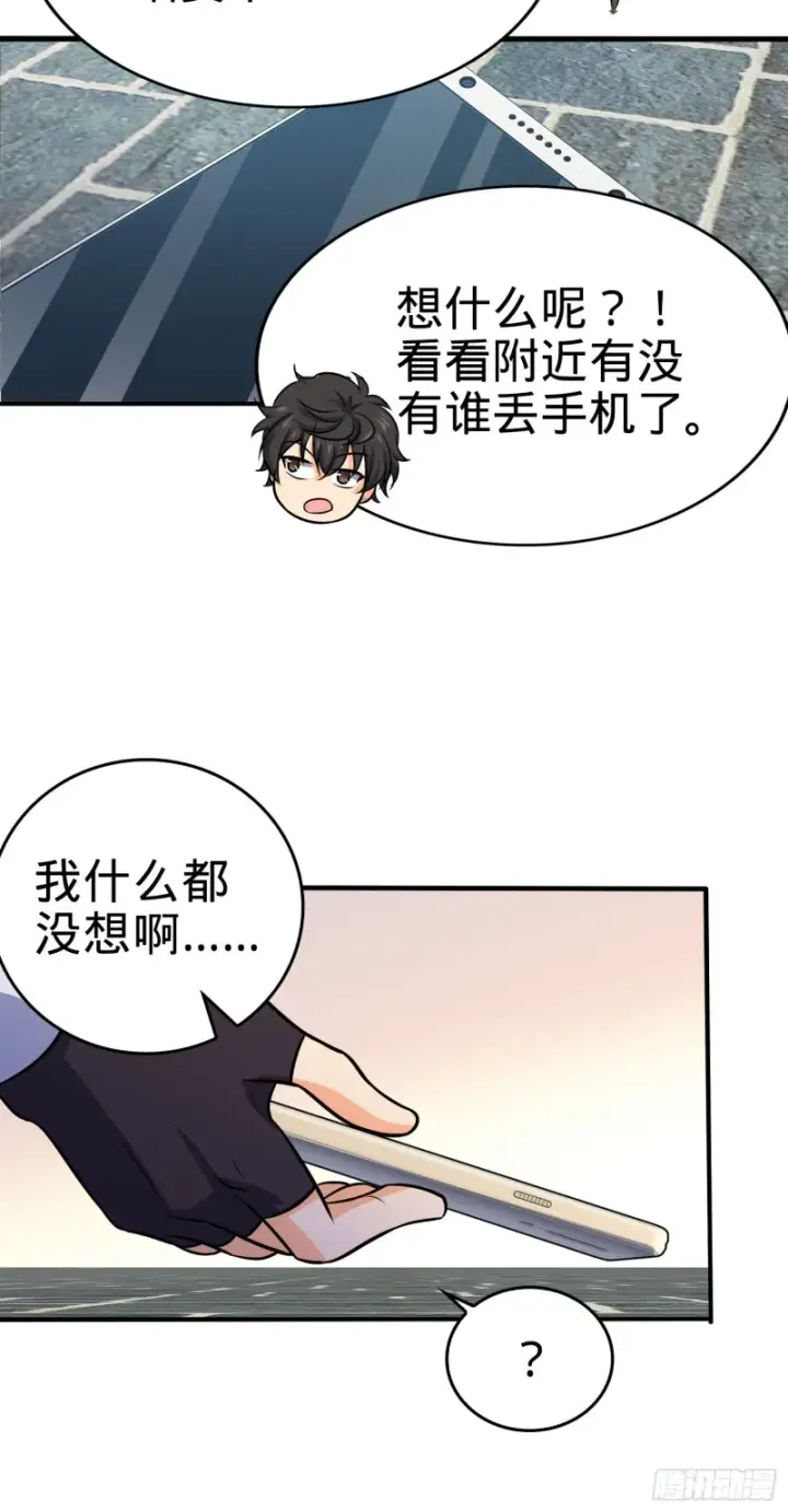 《大王饶命》122 这葡萄怎么卖图20