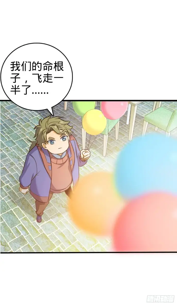 《大王饶命》122 这葡萄怎么卖图26