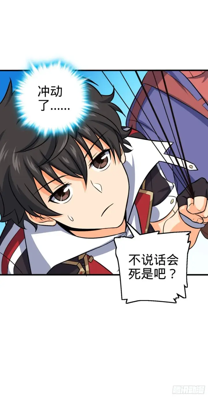 《大王饶命》122 这葡萄怎么卖图27