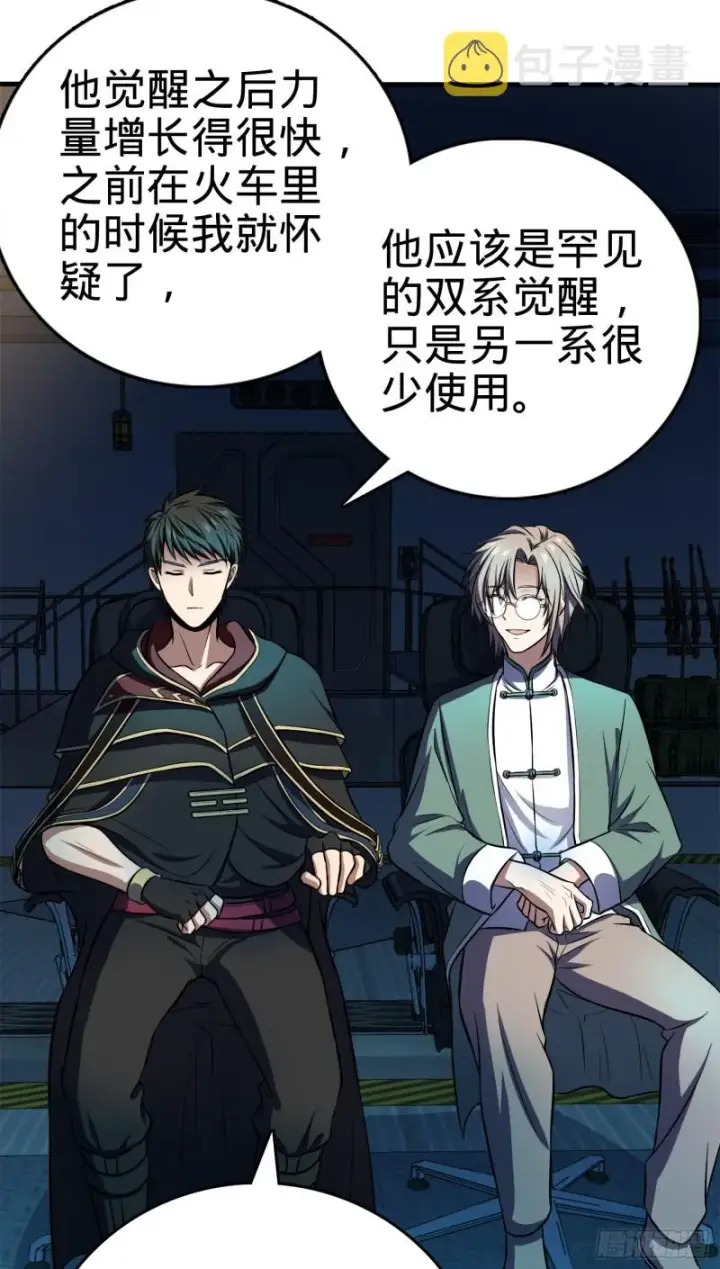 《大王饶命》122 这葡萄怎么卖图3