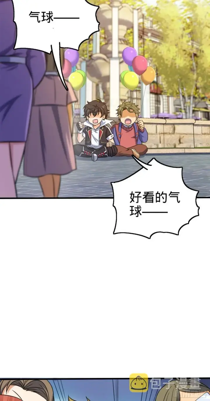 《大王饶命》122 这葡萄怎么卖图30
