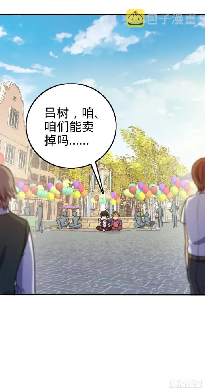 《大王饶命》122 这葡萄怎么卖图32