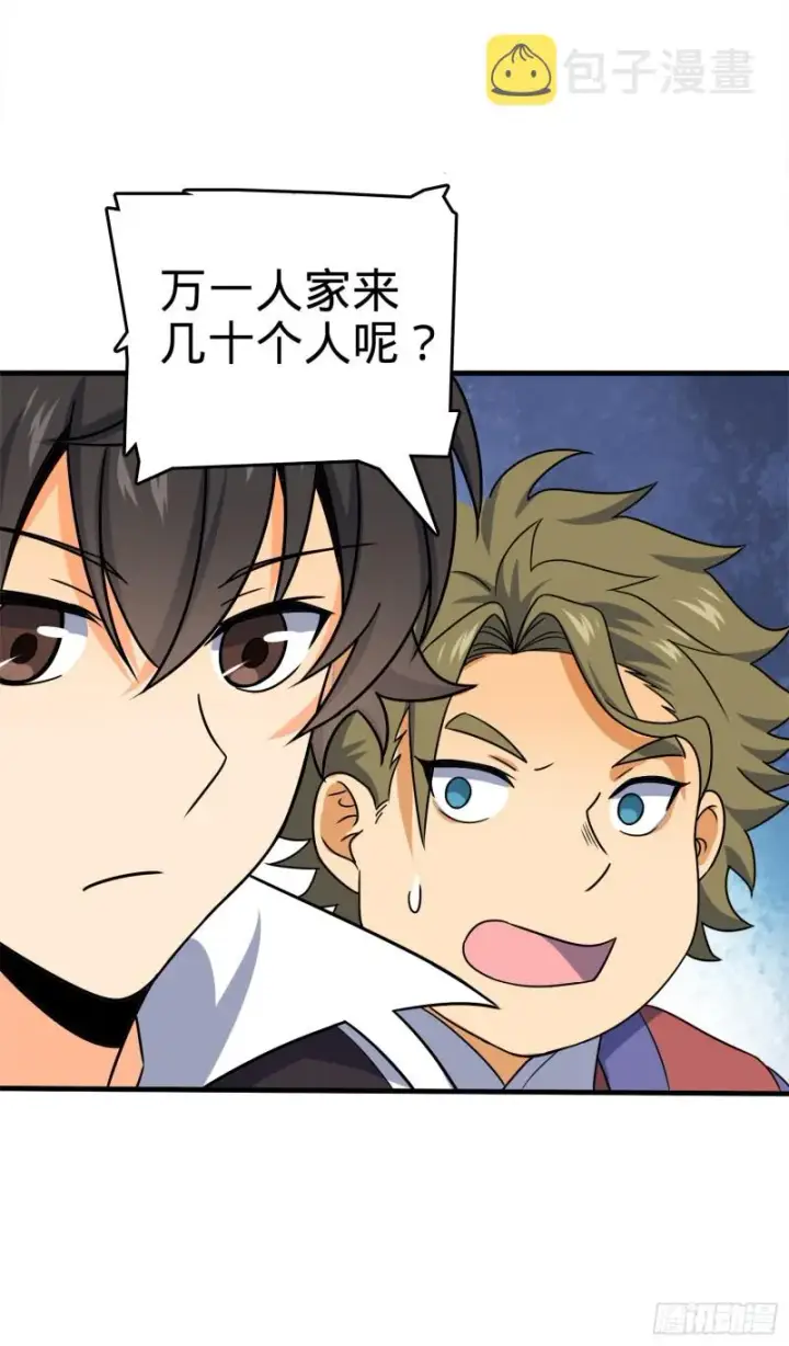 《大王饶命》122 这葡萄怎么卖图36