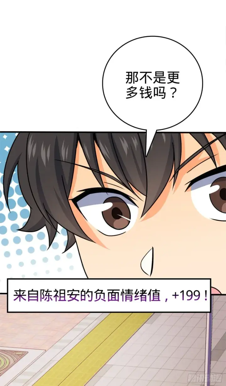 《大王饶命》122 这葡萄怎么卖图37