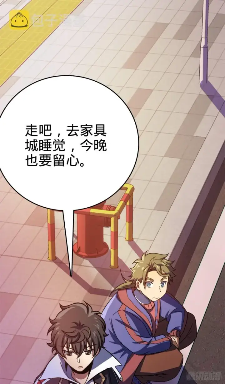 《大王饶命》122 这葡萄怎么卖图38