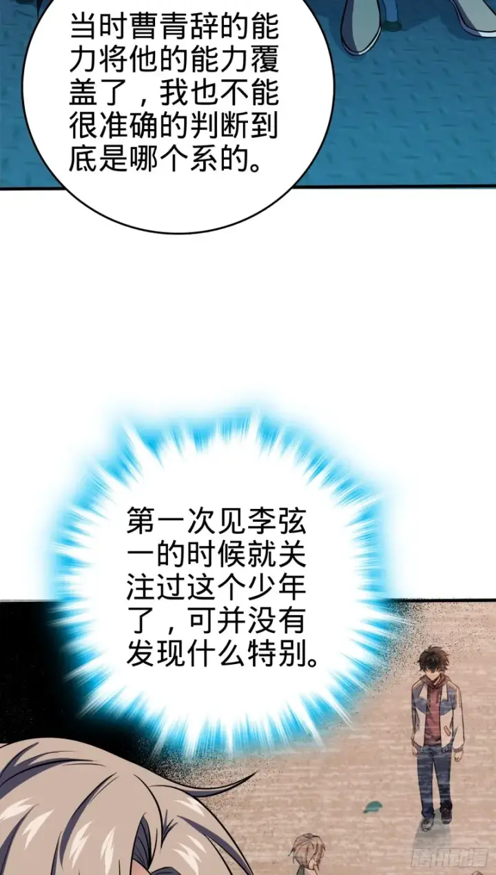《大王饶命》122 这葡萄怎么卖图4