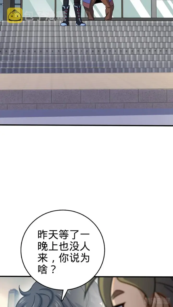 《大王饶命》122 这葡萄怎么卖图41