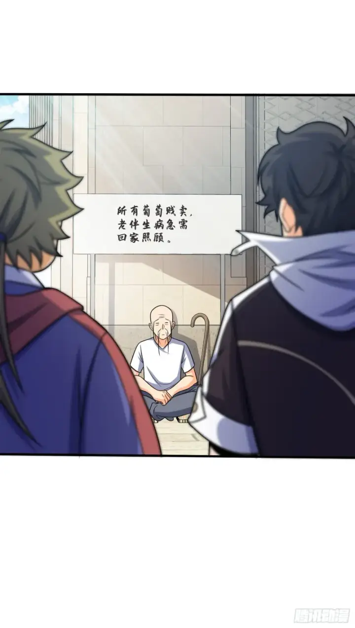 《大王饶命》122 这葡萄怎么卖图44