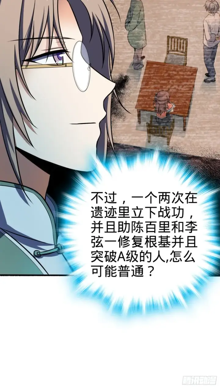 《大王饶命》122 这葡萄怎么卖图5
