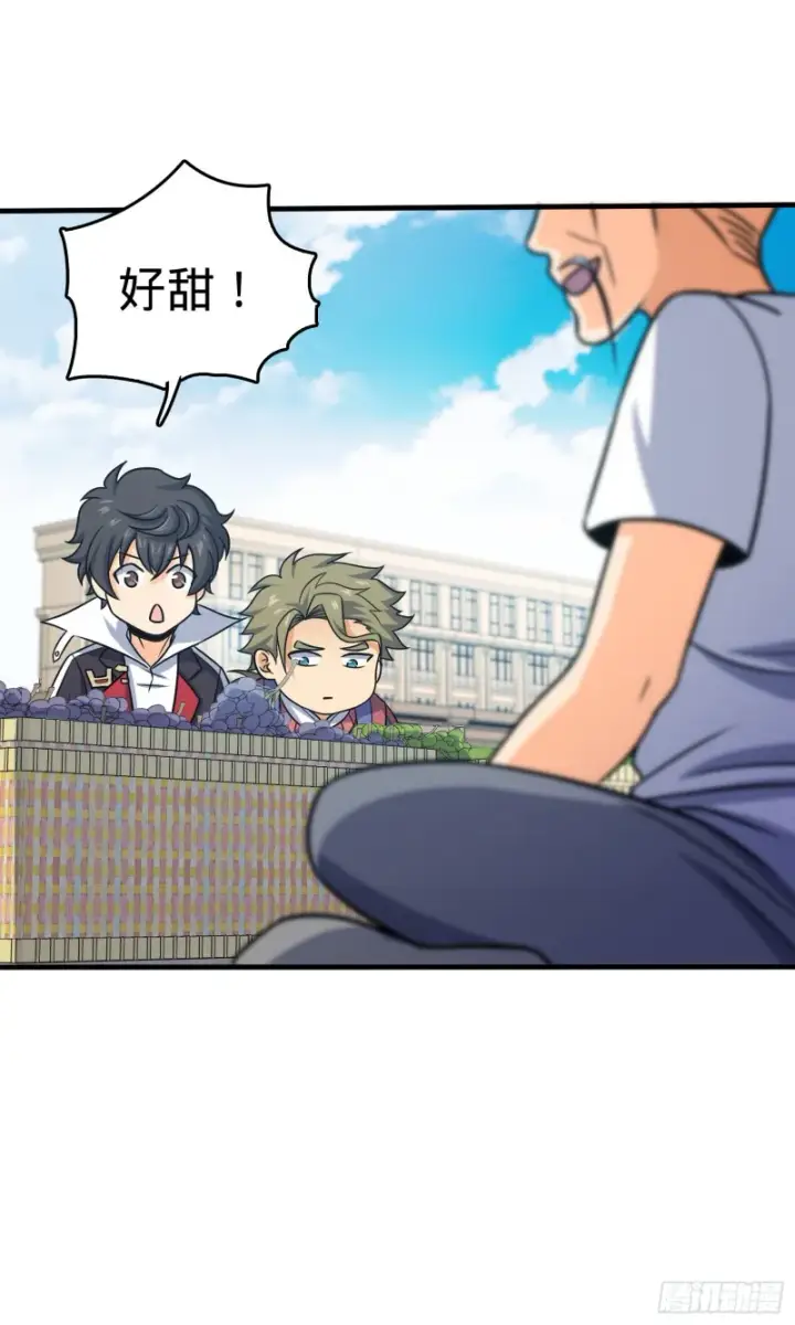 《大王饶命》122 这葡萄怎么卖图51