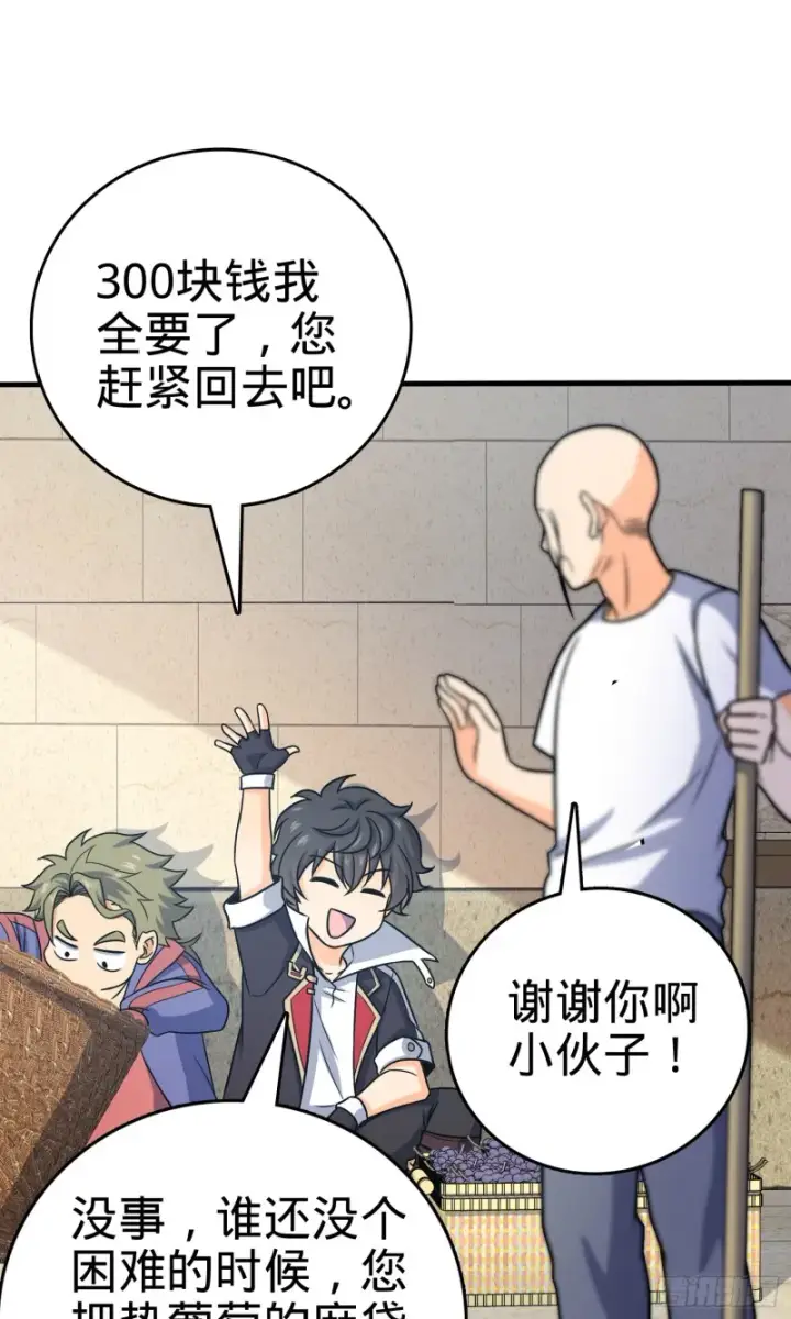 《大王饶命》122 这葡萄怎么卖图52