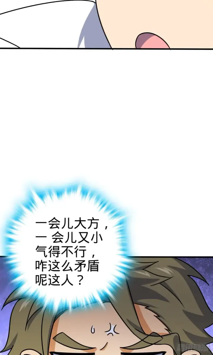 《大王饶命》122 这葡萄怎么卖图56