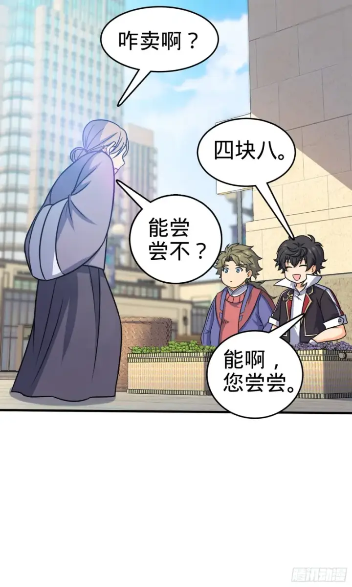 《大王饶命》122 这葡萄怎么卖图58