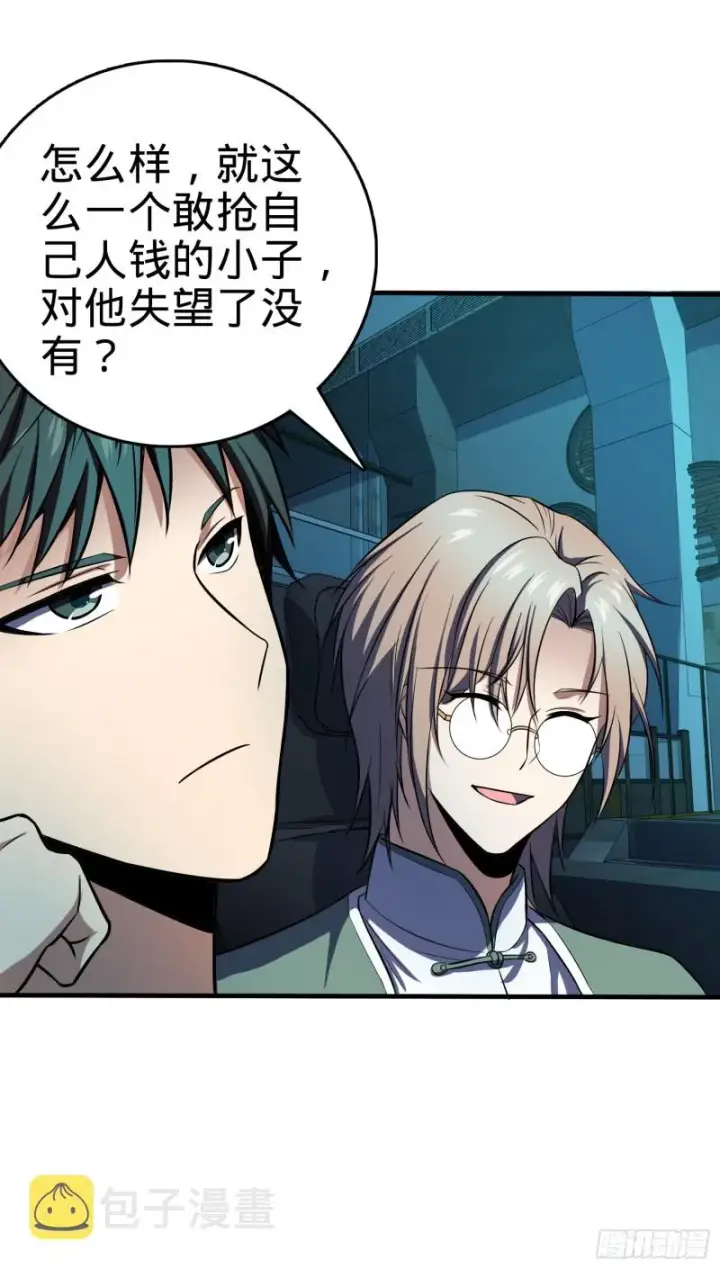 《大王饶命》122 这葡萄怎么卖图6
