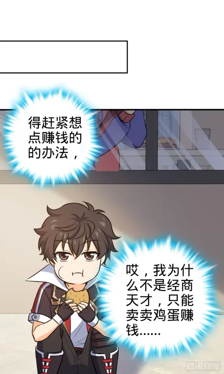 《大王饶命》122 这葡萄怎么卖图9