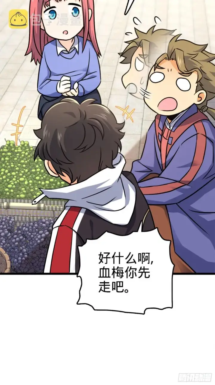 《大王饶命》123 毁约图13