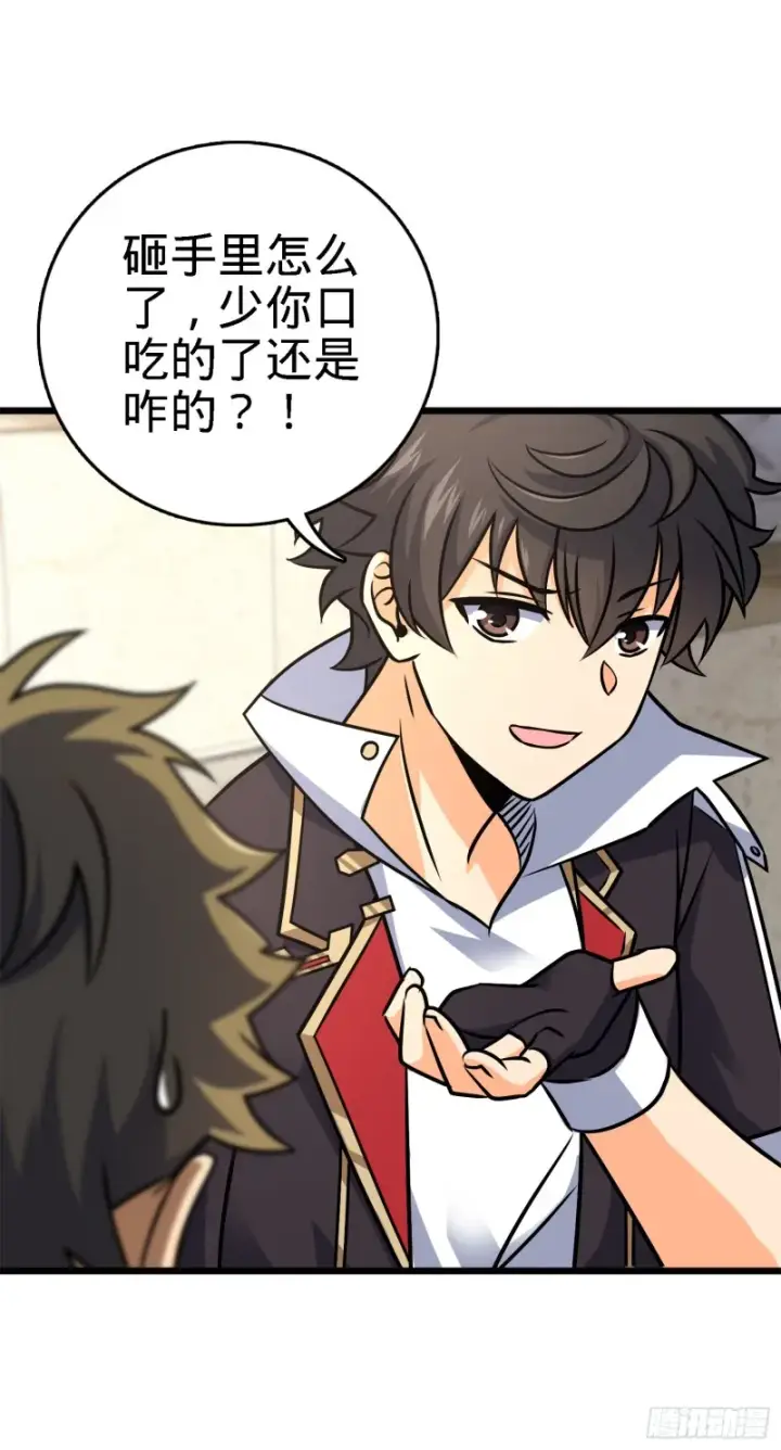 《大王饶命》123 毁约图2