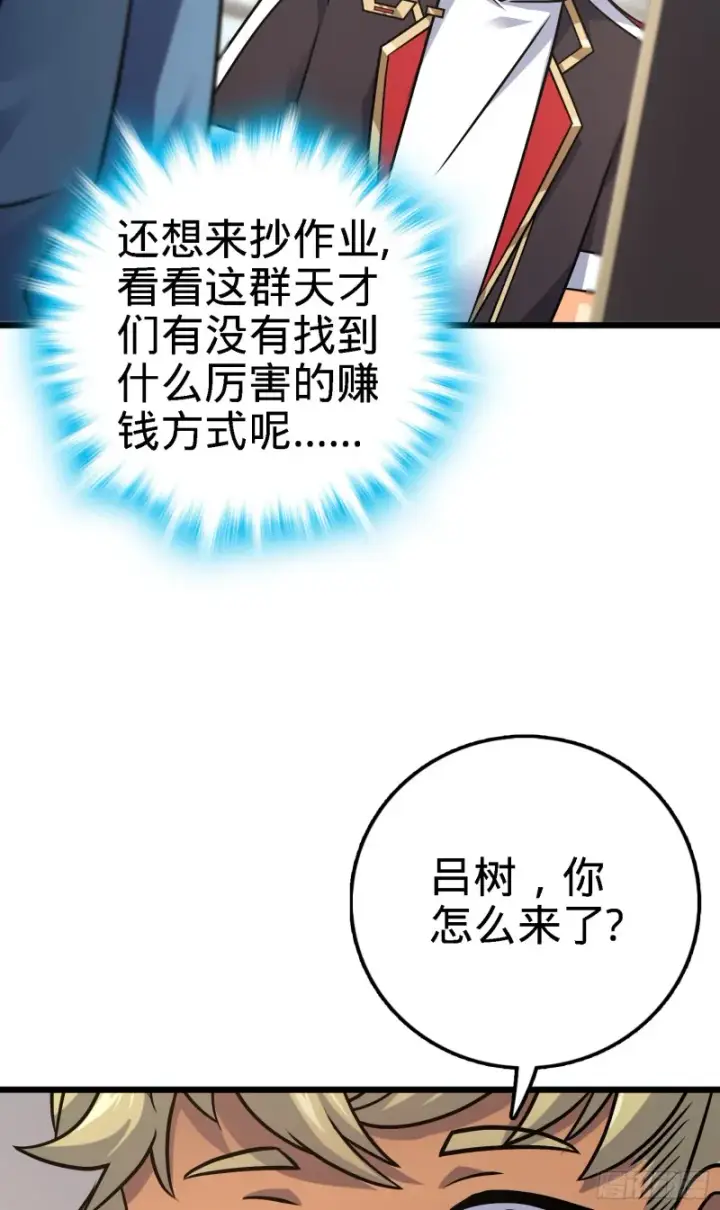 《大王饶命》123 毁约图20