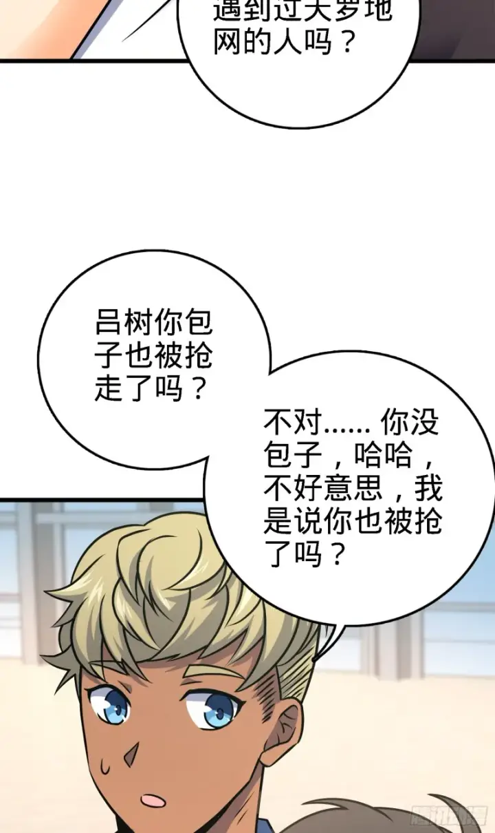 《大王饶命》123 毁约图23