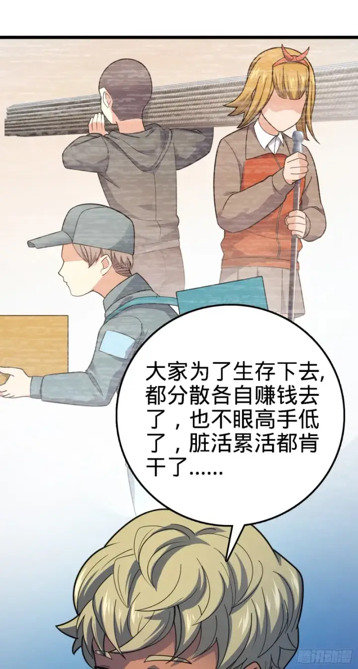 《大王饶命》123 毁约图28