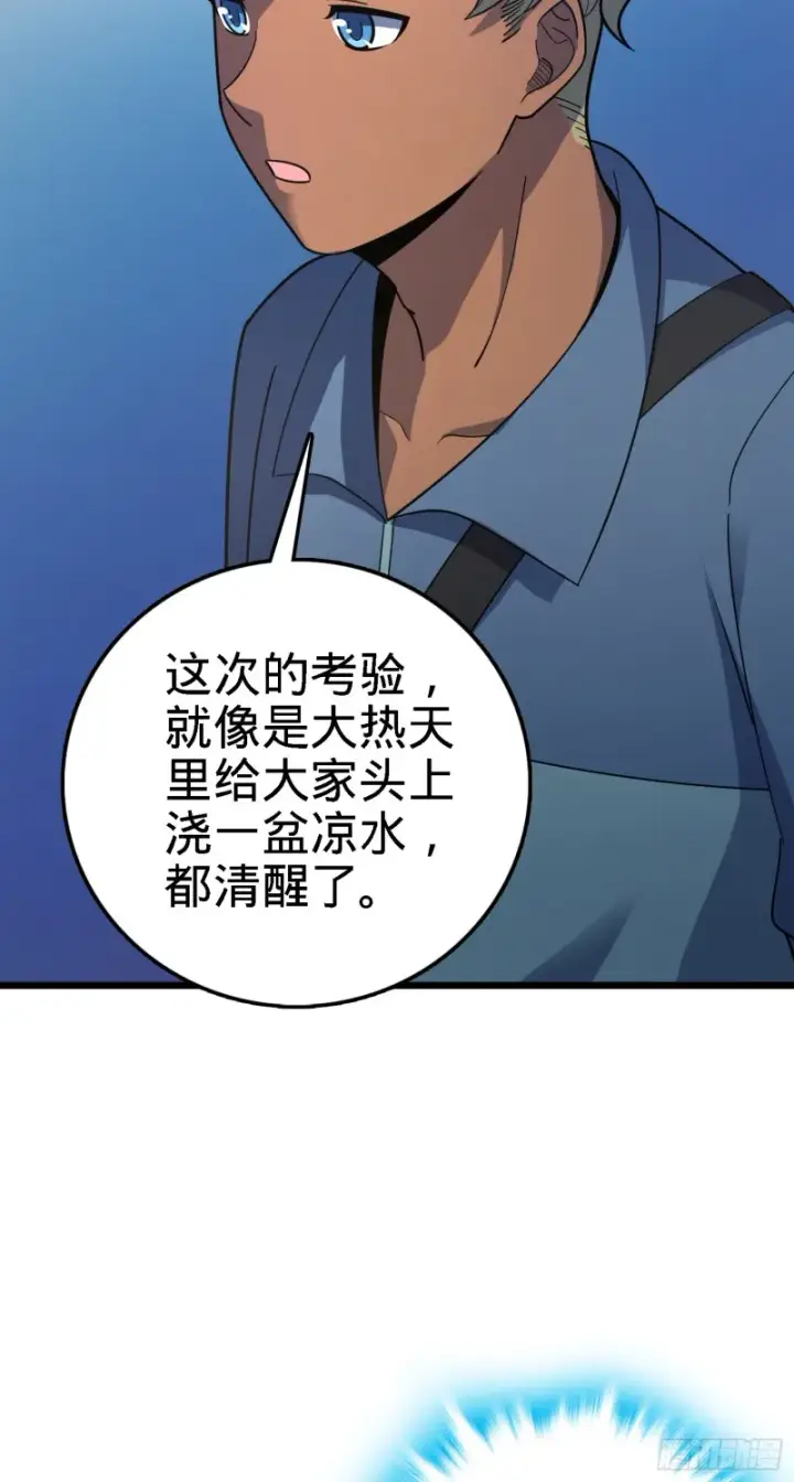 《大王饶命》123 毁约图29