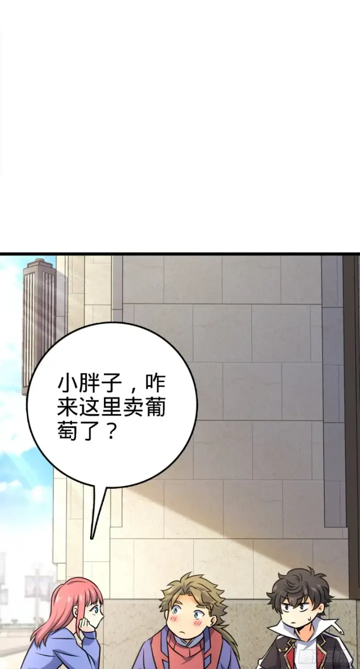 《大王饶命》123 毁约图3