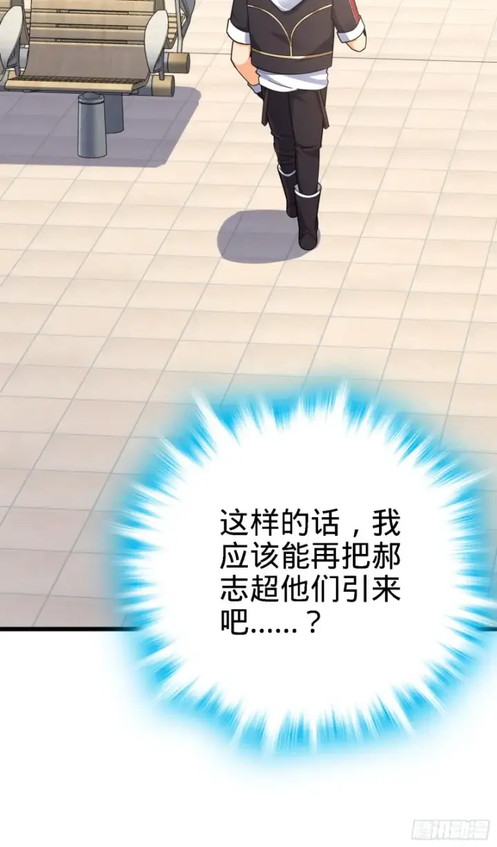 《大王饶命》123 毁约图34