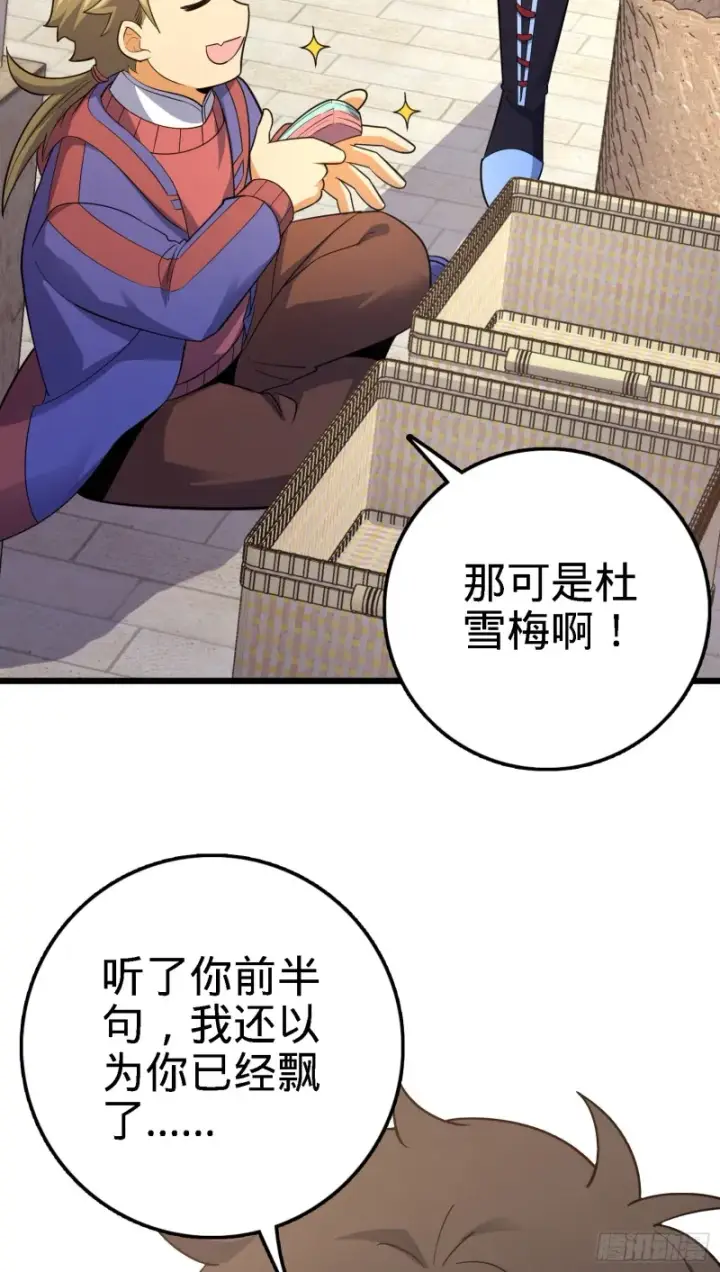 《大王饶命》123 毁约图39