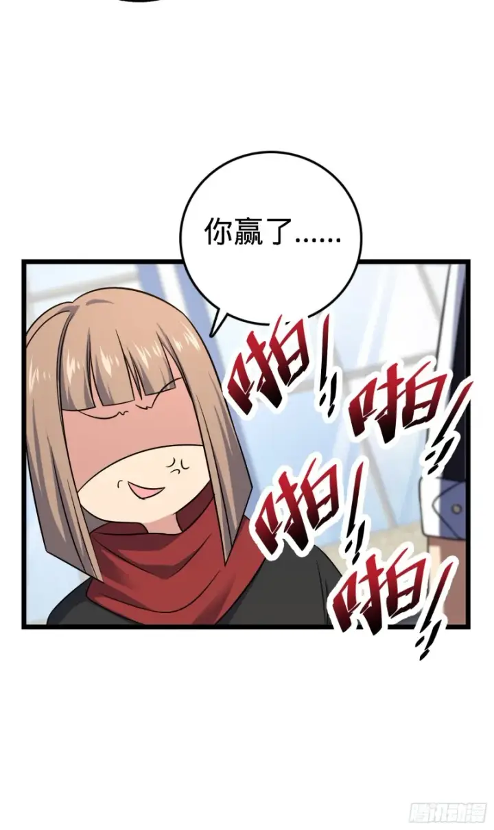 《大王饶命》123 毁约图57