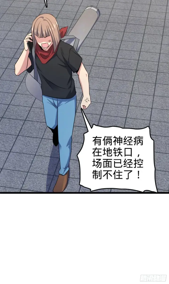 《大王饶命》123 毁约图59
