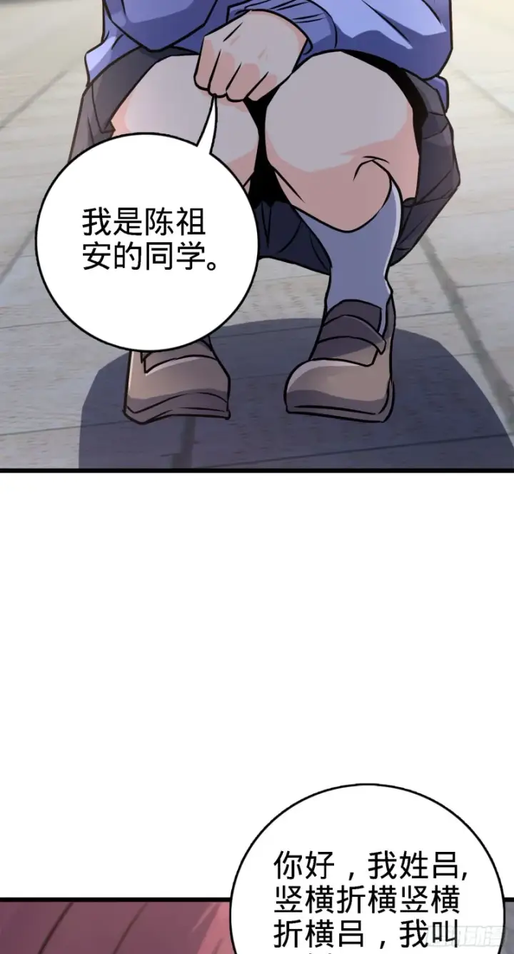 《大王饶命》123 毁约图6