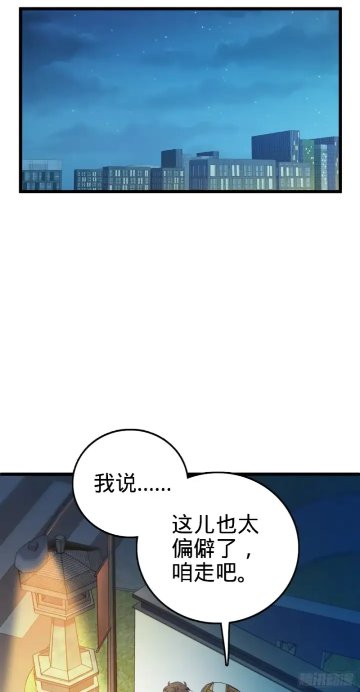 《大王饶命》123 毁约图64