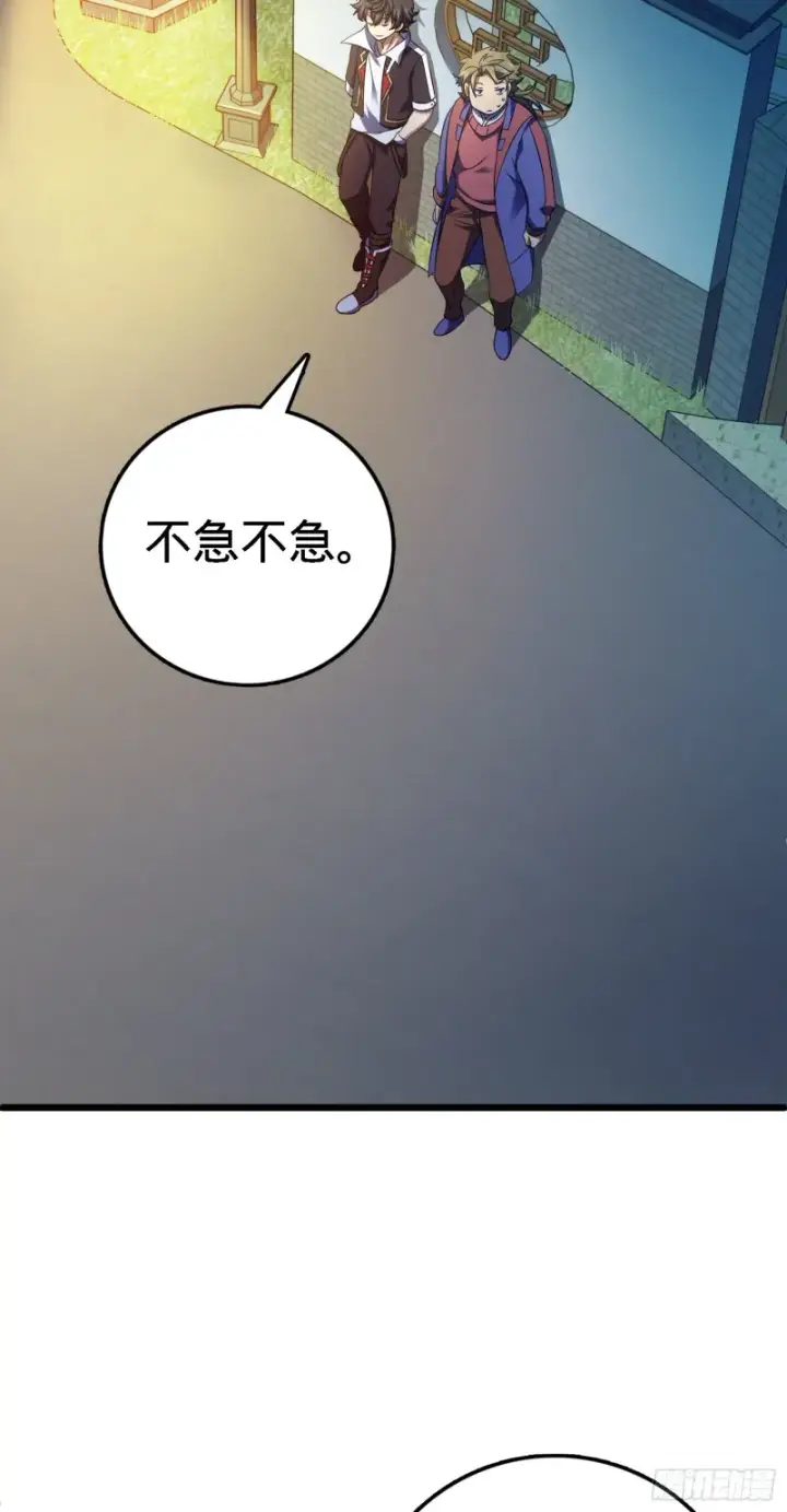 《大王饶命》123 毁约图65