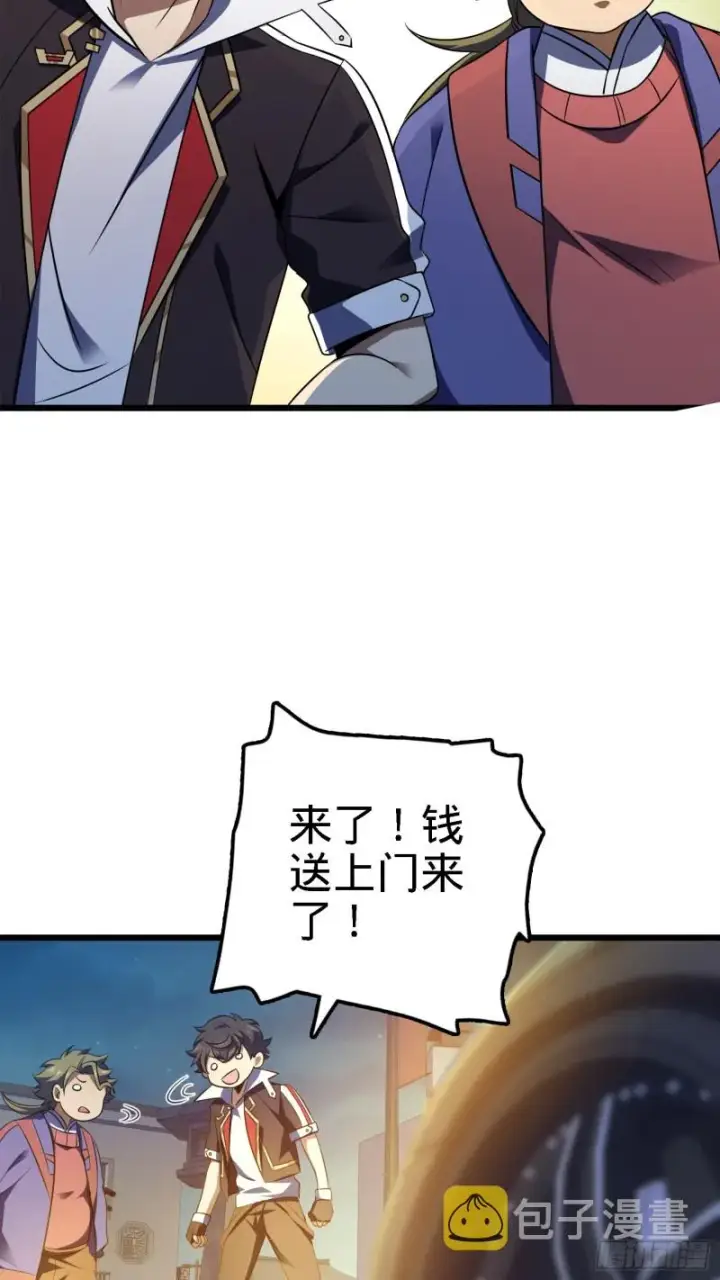《大王饶命》123 毁约图68
