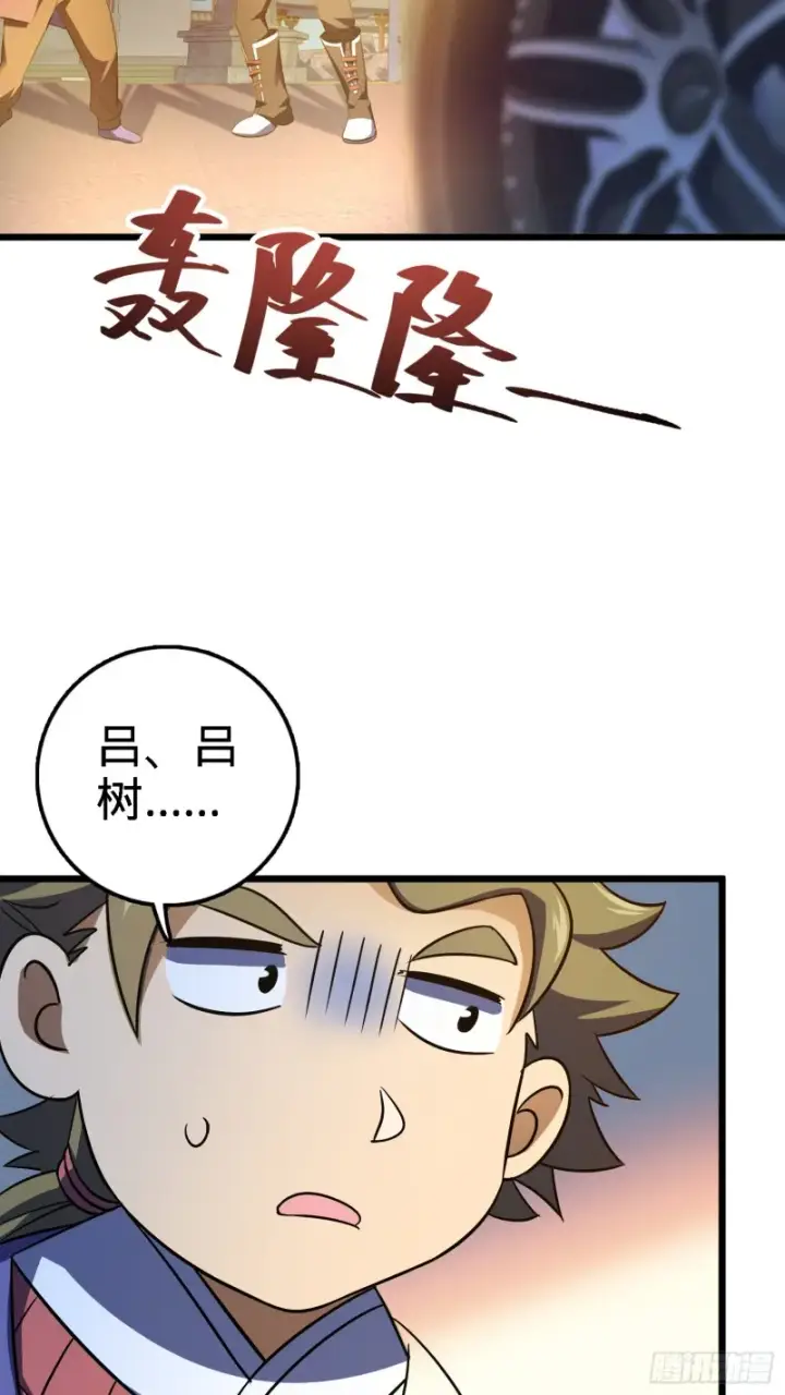 《大王饶命》123 毁约图69