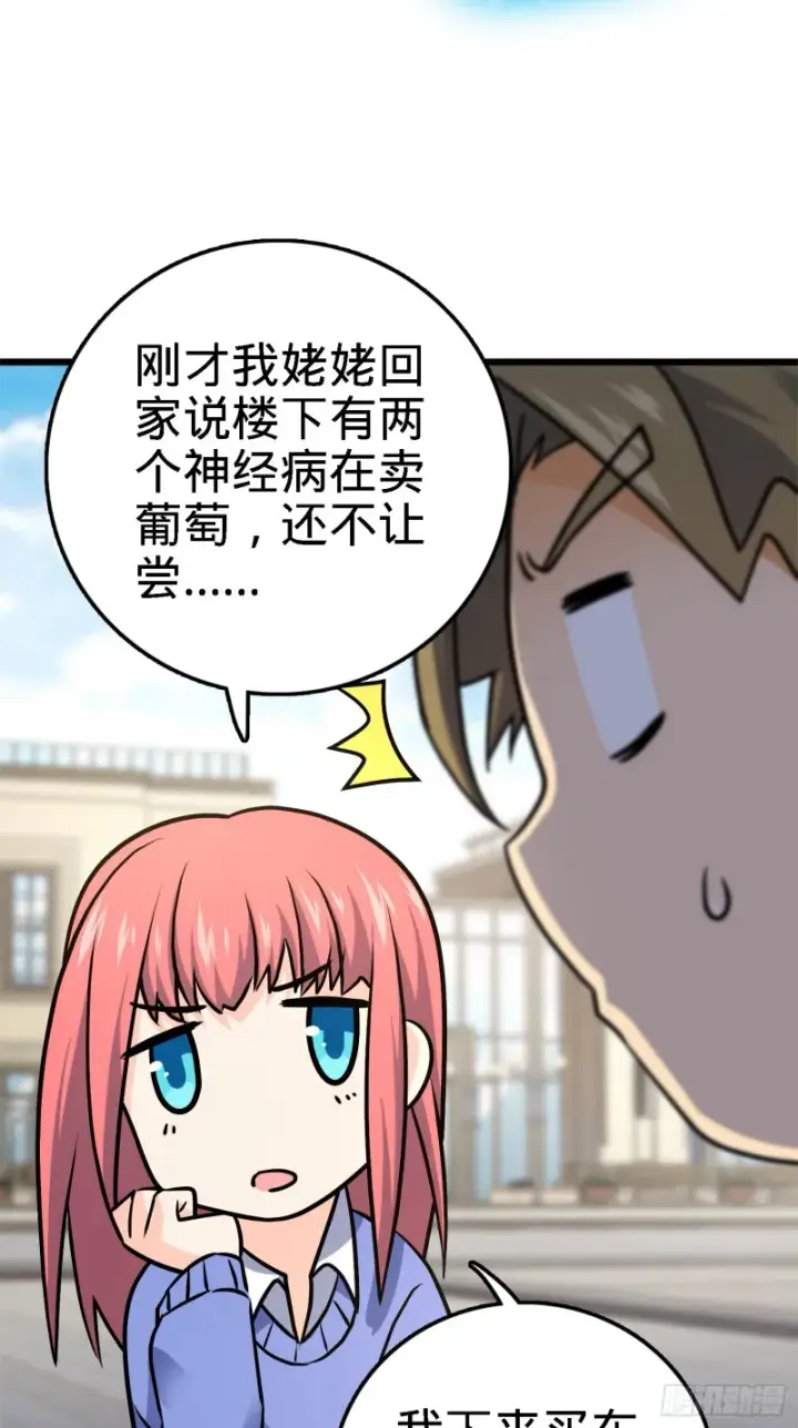 《大王饶命》123 毁约图9