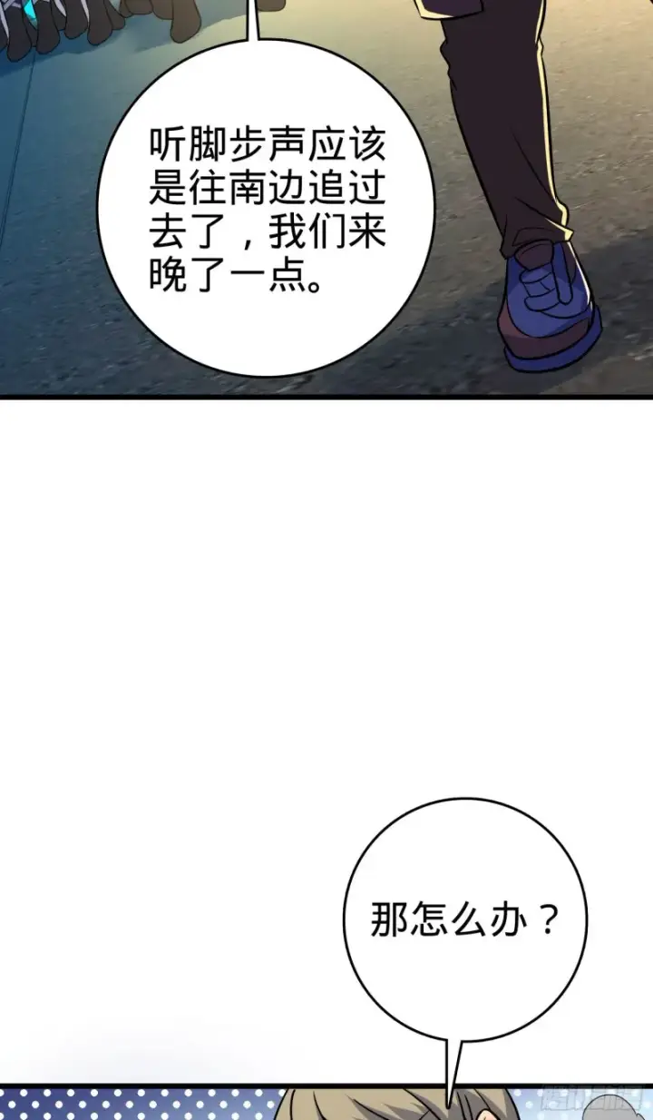 《大王饶命》124 树兄救我图46