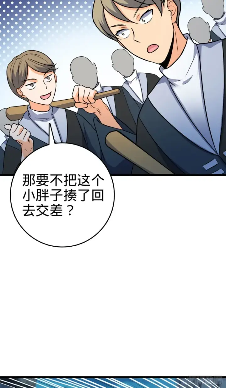 《大王饶命》124 树兄救我图47