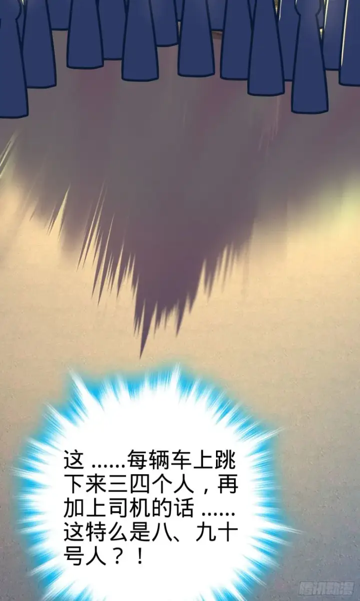《大王饶命》124 树兄救我图5