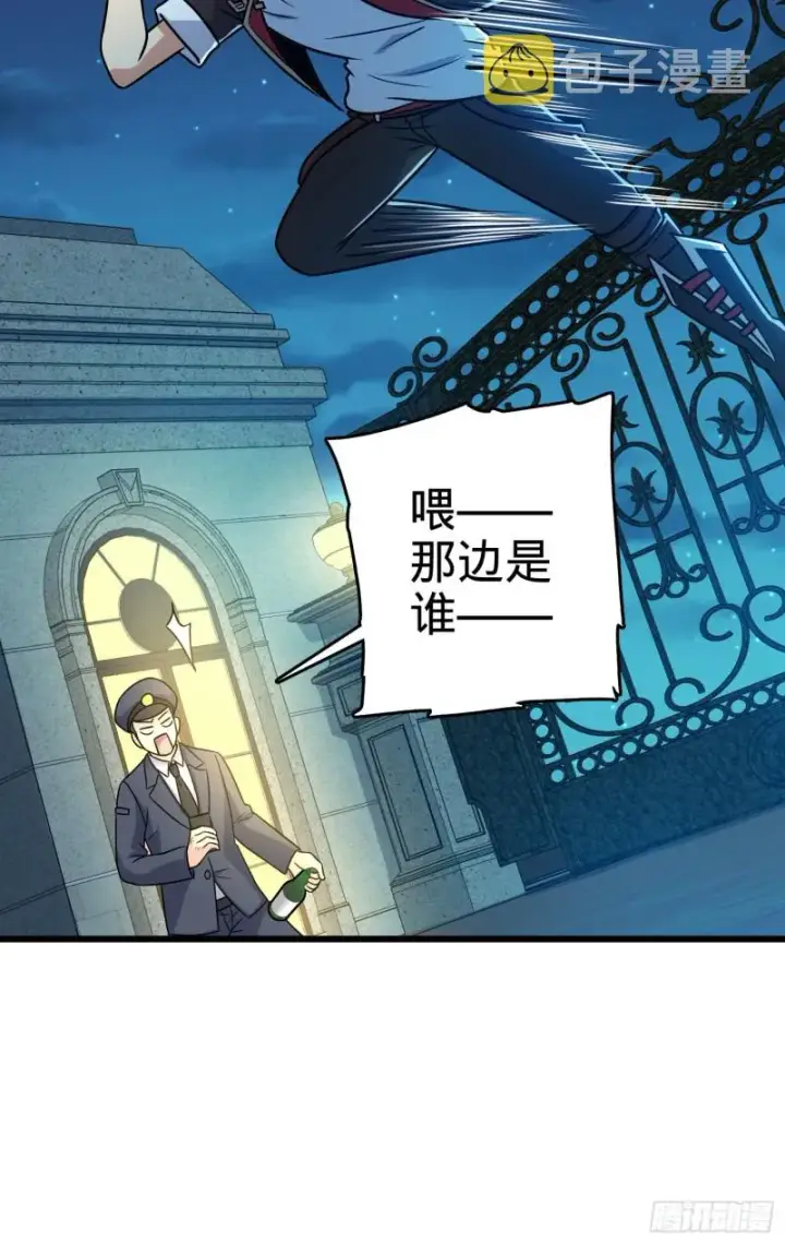 《大王饶命》124 树兄救我图53