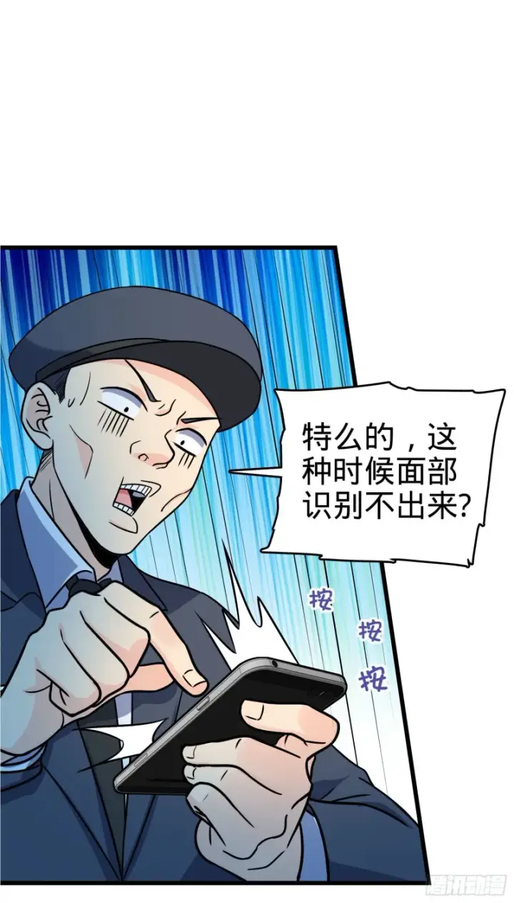 《大王饶命》124 树兄救我图57