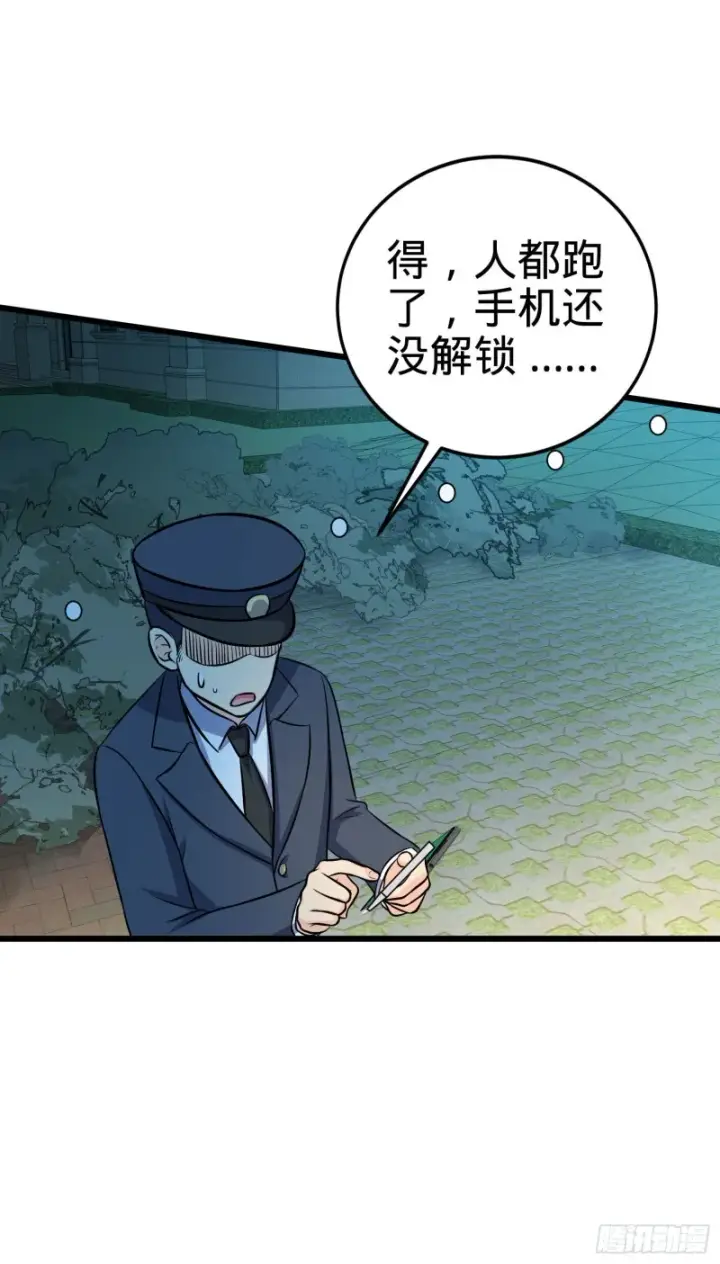 《大王饶命》124 树兄救我图63