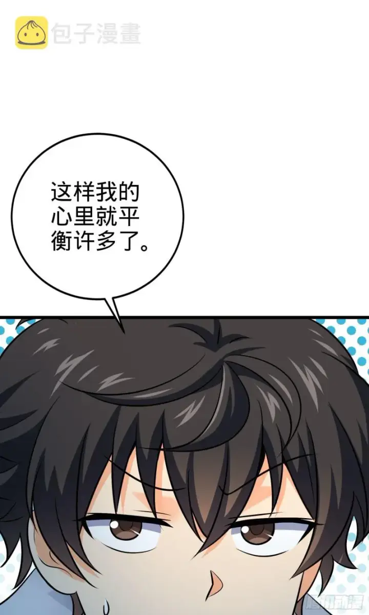 《大王饶命》124 树兄救我图87