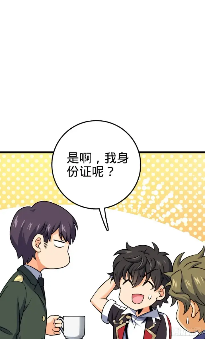《大王饶命》125 城市生存之夜图21