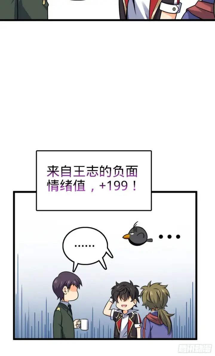 《大王饶命》125 城市生存之夜图22