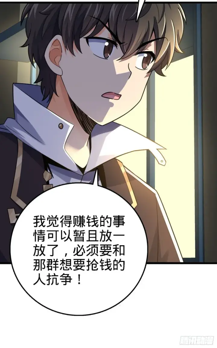 《大王饶命》125 城市生存之夜图30